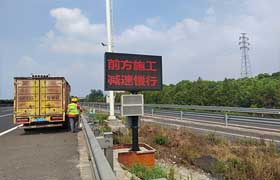 G25高速公路金华段声光电预警系统