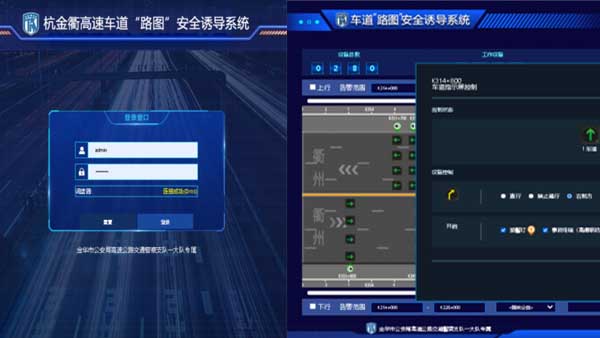 高速公路车道路图安全诱导系统