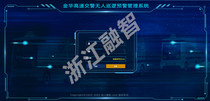 高速公路无人巡逻预警系统