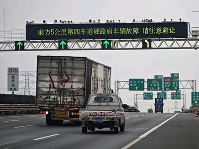杭州庆春隧道车道“路图”诱导系统