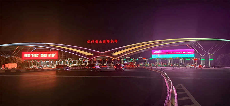 2023 杭州亚运会智慧交通保障服务商